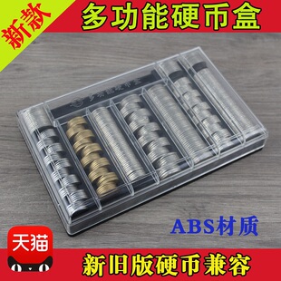 新版多功能硬币盒1元5角1角1分5分2分混合硬币盒点币盒清点器有盖