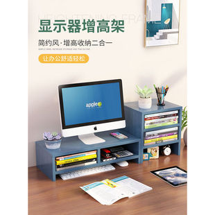 宿舍电脑显示器增高架笔记本屏幕加高桌面置物架键盘整理收纳支架