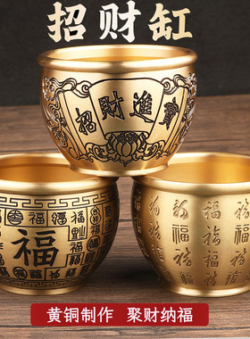 纯黄铜百福招财酒杯大号米缸聚财中式书房办公桌创意摆件装饰礼品