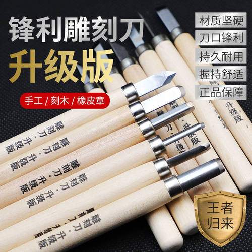 雕刻刀橡皮章雕刻工具版画篆刻刀学生手工木雕雕刻工具套装