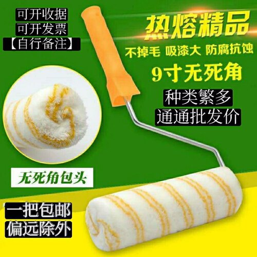 滚筒刷无死角 短中长毛滚刷 4寸6寸9寸乳胶漆滚筒刷专业刷墙工具