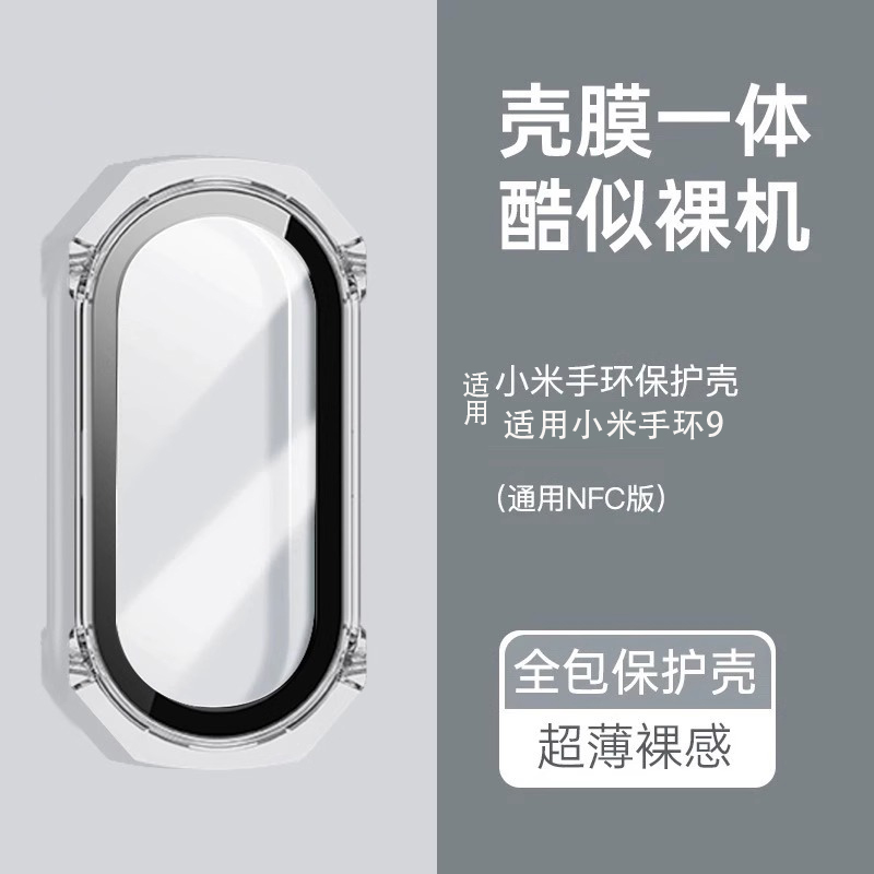 壳膜一体 全包保护 薄似无物 触屏灵敏
