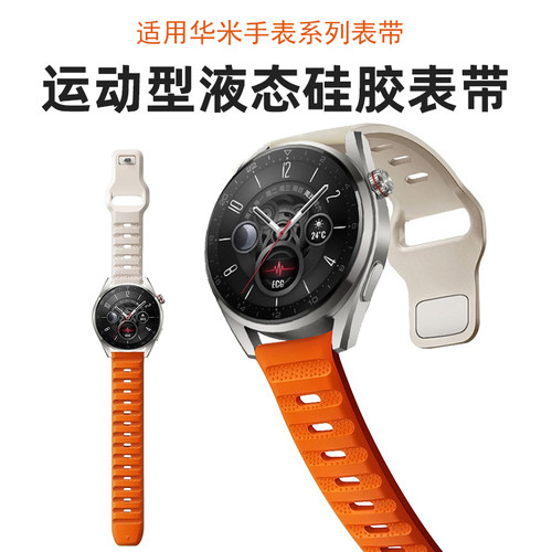 适用华米amazfit表带米动青春版1s手表3/2/1代表带GTR2智能2E硅胶腕带GTS非pop氟橡胶mini男女20/22mm替换带