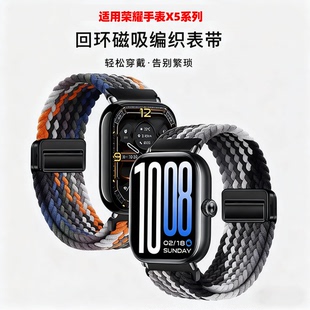 4Pro男式 watch5Pro升级磁吸编织ultra腕带YS运动亲选智能荣耀手表5 女生秋冬 honor 适用于荣耀手表X5表带新品