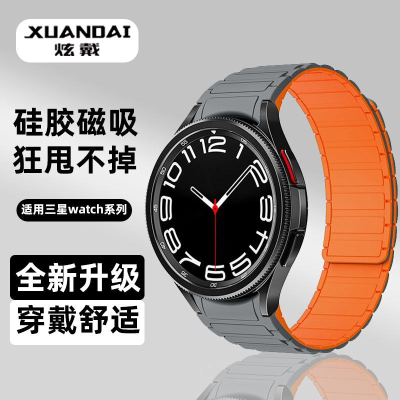 适用三星手表表带watch7/6新款硅胶磁吸watch5/5pro运动watch4手表classic watch三星s3智能active1/2非原装