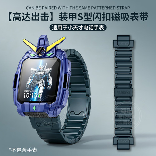 适用小天才手表表带z6pro/z12/z11/z9a保护壳套z10少年版/z8a/z7磁吸扣腕带z5/d3高颜值q2男女儿童电话配件jw