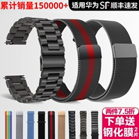 Применимо Huawei GT2PRO / GT3 Breaap Watch3Pro Ремень Слава GS3 Smart Watch Read мужские и женские Magic2 металлический Из нержавеющей стали Milan B5 / B6 браслет керамический титановый сплав