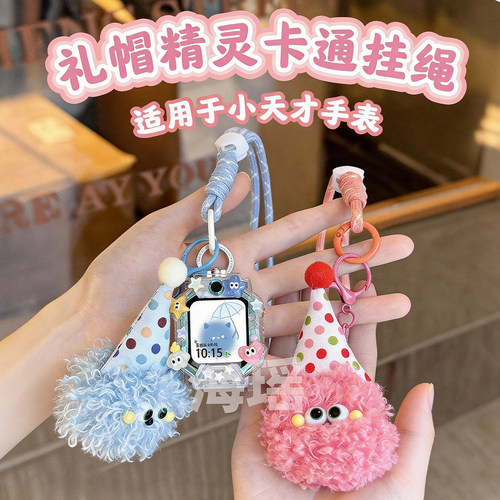 适用小天才z11手表表带z10可爱z12礼貌煤球小熊z6pro挂绳z9/z8/z7保护套Z6S挂脖绳儿童d5/d2a腕带Z5/q2配件