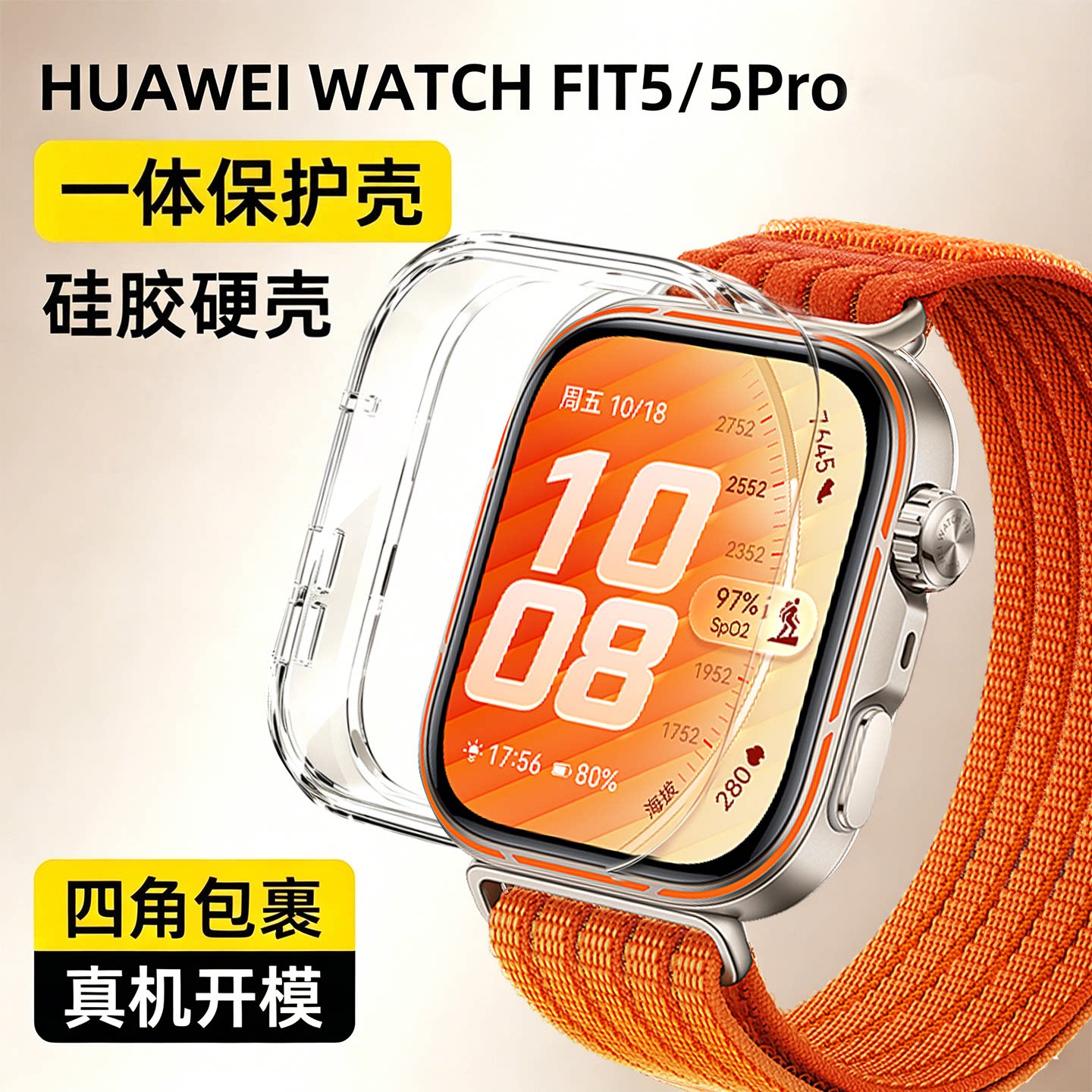 适用华为fit5保护壳手表膜一体智能版半包PC专用Fit5pro钢化膜硅胶保护套新款高清透明防刮爆运动表盘配件jw