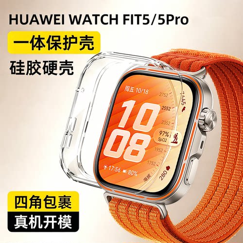 适用华为fit5保护壳手表膜一体智能版半包PC专用Fit5pro钢化膜新款高清透明防刮防爆运动表盘jw五代配件夏季