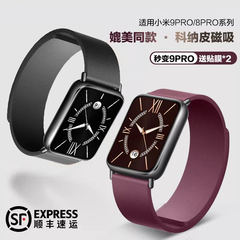 适用小米手环9Pro表带新品科纳皮磁吸腕带Xiaomi band10Pro手表运动智能手环八代高级感创意时尚快拆替换配件