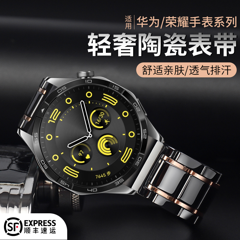 适用华为gt5表带watch4/5手表gt3pro陶瓷gt2尊享版磨砂gt4 new金属46mm不锈钢GS3男士buds新款非凡大师