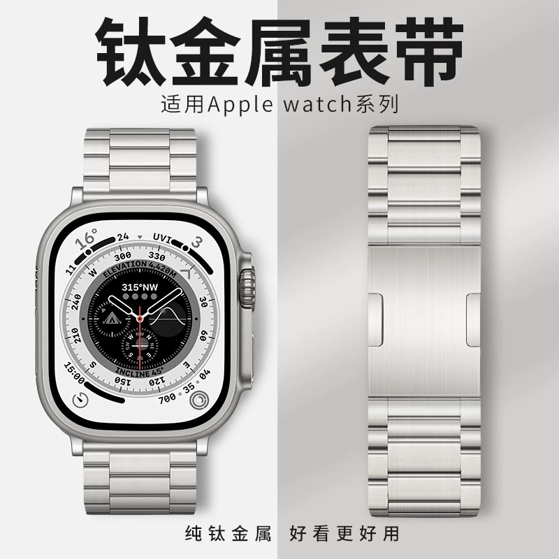 适用applewatch10手表ultra3表带新款s9苹果S8钛金属iwatch7钢带s6代链式49mm纯钛watchse男款高级非原装表带