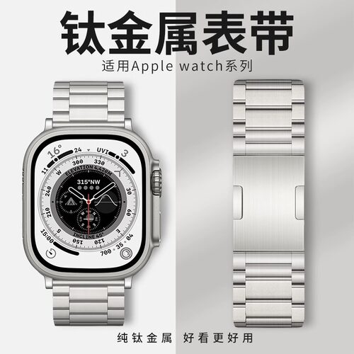 适用applewatch10手表ultra3表带新款s9苹果S8钛金属iwatch7钢带s6代链式49mm纯钛watchse男款高级非原装表带