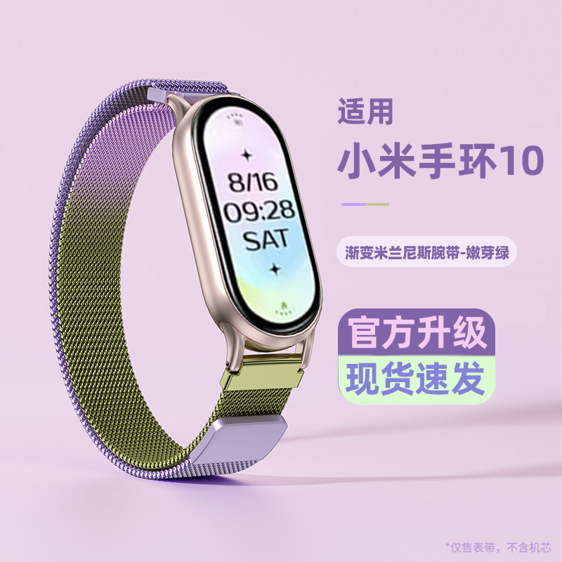 独家定制 渐变米兰 时尚随心 不被定义