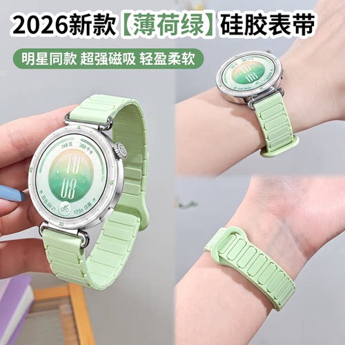 张婧仪同款适用华为gt7表带gt6女款手表gt5硅胶腕表GT7pro工字新款watch5/4智能磁吸运动女士男士夏JY高级感