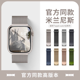 适用iWatch11表带s10苹果手表Applewatch7米兰尼斯s9金属磁吸代se高级感夏天新款 iphone运动41mm男 ultra女款