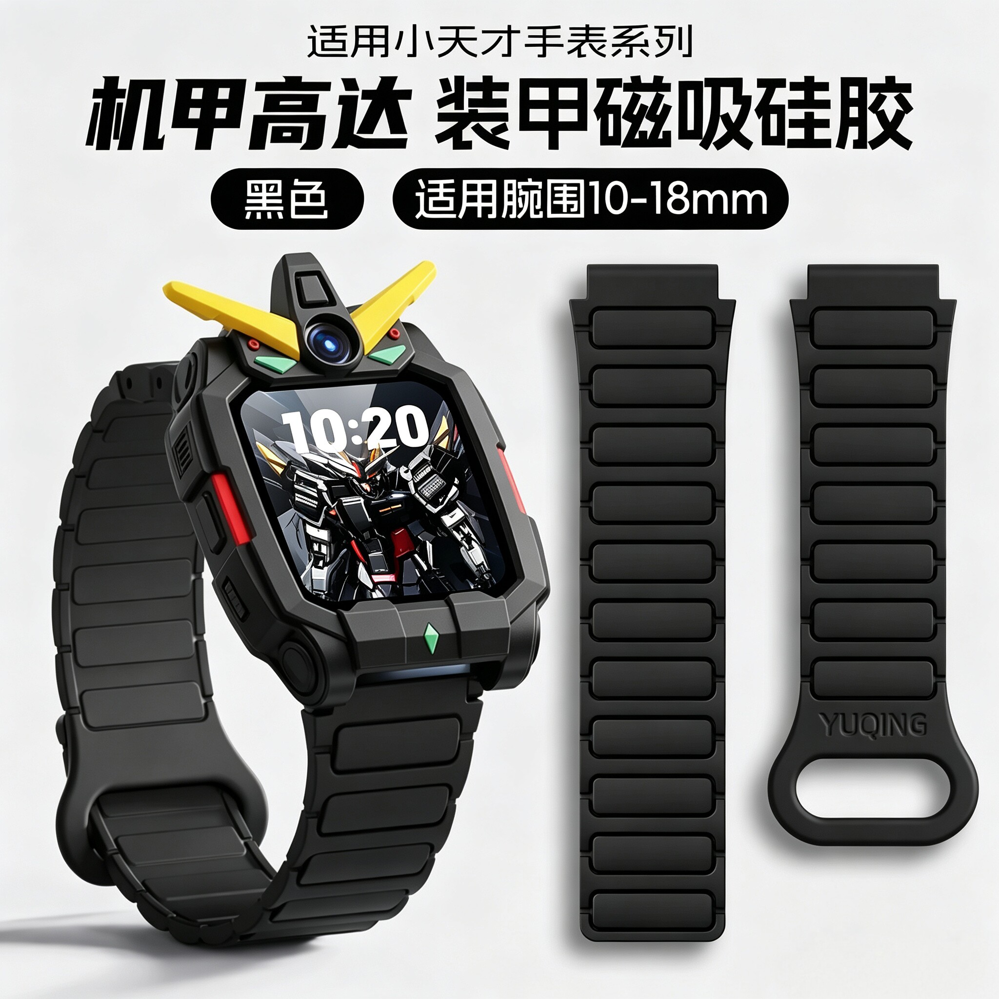 适用小天才手表z6表带z12/z9pro/z11磁吸Z8A硅胶Z7S腕带Z10儿童z5a男女高颜值Q3学生电话少年版q2a运动配件jw图片