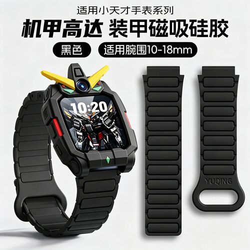 适用小天才手表z6表带z12/z9pro/z11磁吸Z8A硅胶Z7S腕带Z10儿童z5a男女高颜值Q3学生电话少年版q2a运动配件jw