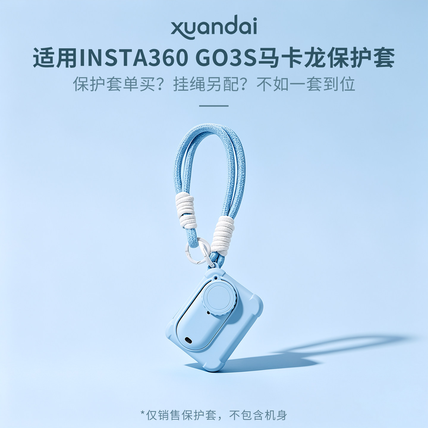 适用影石insta360go3s保护套配件硅胶壳拇指相机运动挂绳专用GO 3S便携挂脖支架全包镜头防刮摔斜跨收纳包jw图片