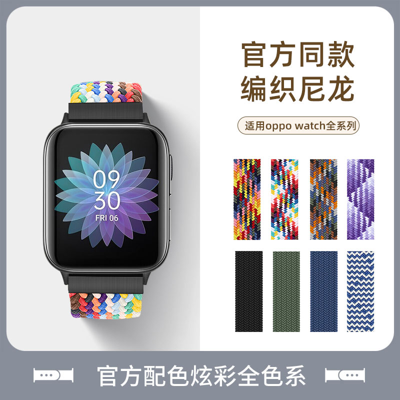 单圈编织表带 一体弹力设计 透气舒适