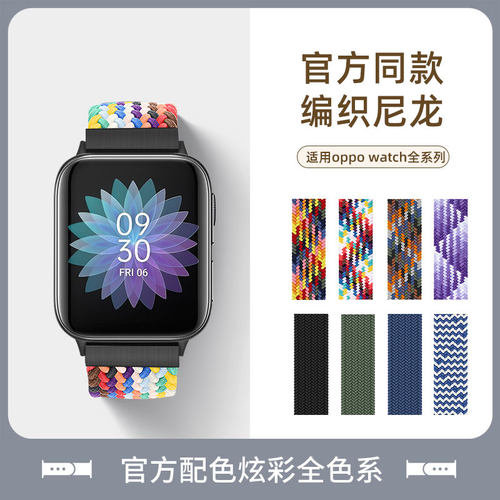 单圈编织表带 一体弹力设计 透气舒适