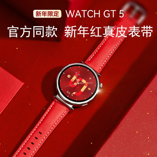 适用华为GT6表带gt5/4手表watch gt5pro新款watch5真皮HUAWEI智能41mm腕表女款皮质男官方同款非原装18mm腕带