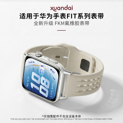 适用华为WATCH FIT5Pro手表表带专用氟橡胶watchfit4pro智能腕带FIT3运动系列男新款透气防水替换带配件夏jw