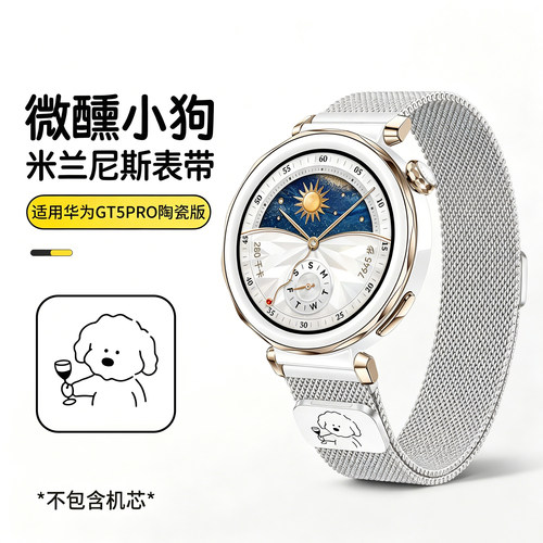 适用华为gt5pro表带女生新款42mm陶瓷版gt6米兰磁吸金属时尚watch5/4腕带细手腕女士高级感夏日手表替换配件