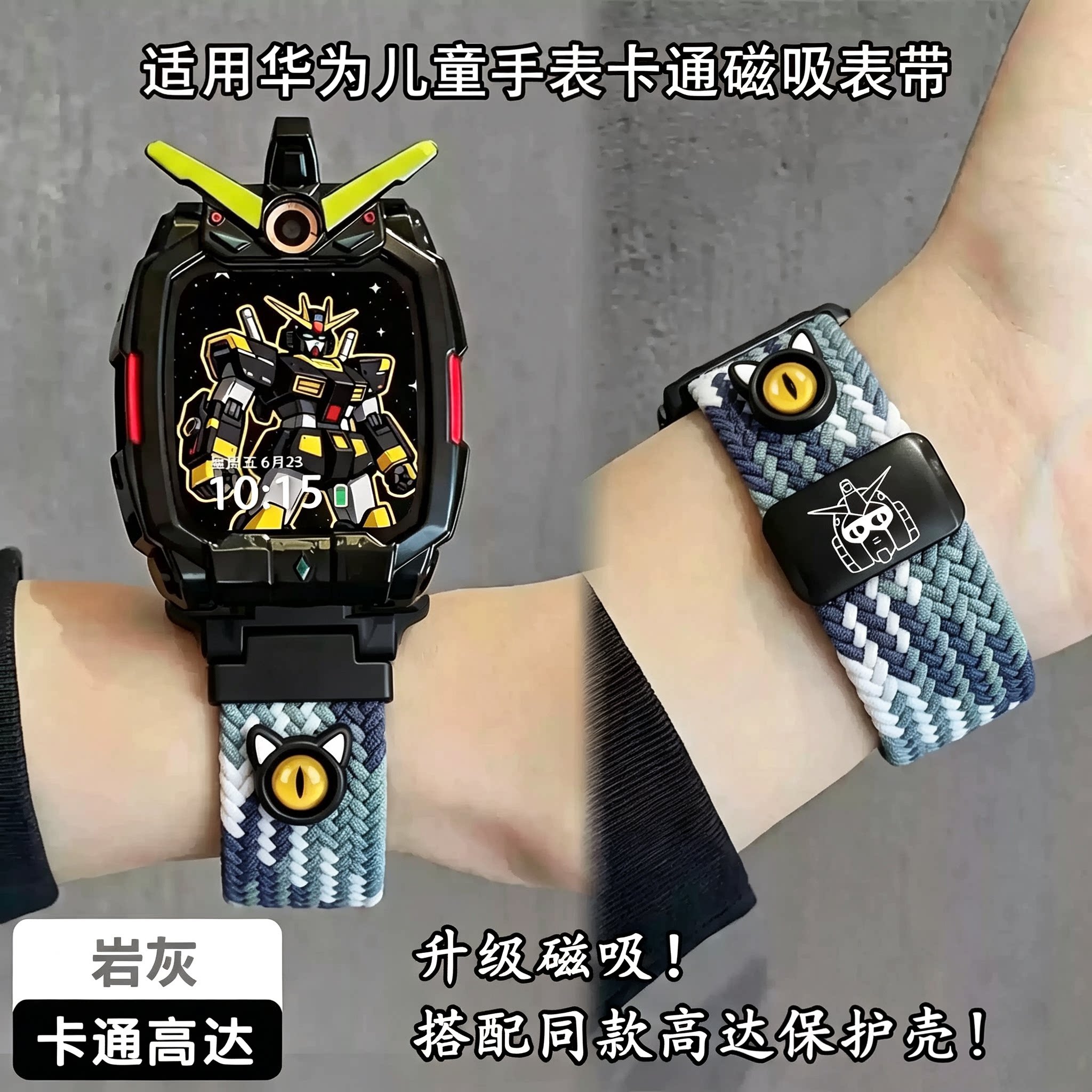 适用华为5pro儿童手表带4pro/5xpro/5x/4x保护壳套超新星x1pro/5新耀活力版磁吸编织腕带高颜值男电话配件jw