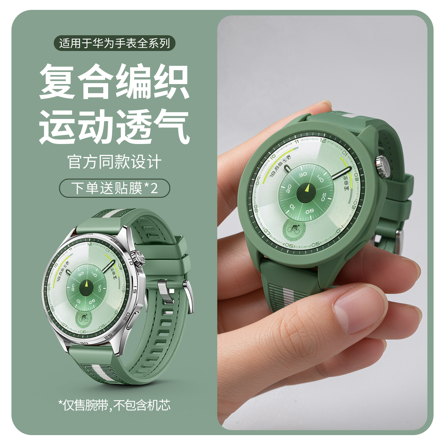 适用于华为gt5表带新款秒变gt6腕带复合编织原野绿男式watch5运动硅胶智能荣耀手表4Pro/5ultra按键快拆配件