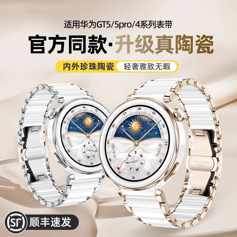 适用OPPO Watch X2 Mini表带新款陶瓷女士小蛮腰腕带watchX2智能运动手表高级感小众时尚男女款轻奢非原装