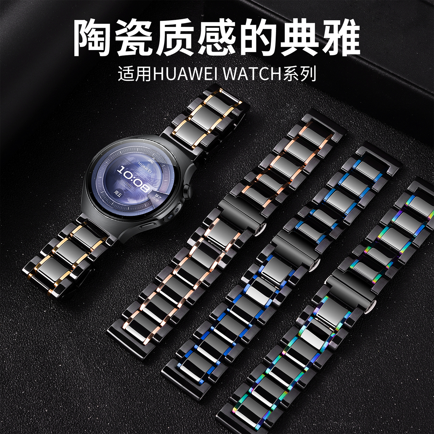 适用华为watch5表带男士新款陶瓷gt4智能运动手表GT5pro腕带watch4/3腕带gt3/2男女款JY荣耀magic高级感商务