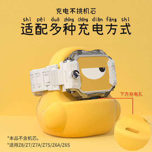 炫戴儿童手表小黄鸭充电座