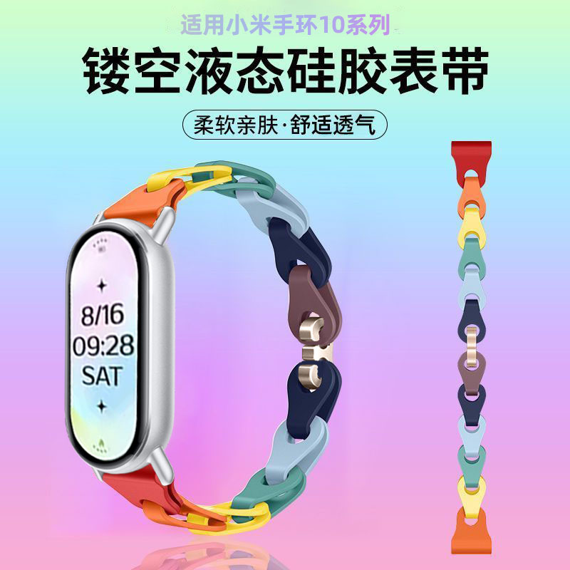 适用小米手环10表带时尚镂空手链皮质女款9/8腕带官方同款运动智能手环10陶瓷版高级感创意原配接口女夏天ins