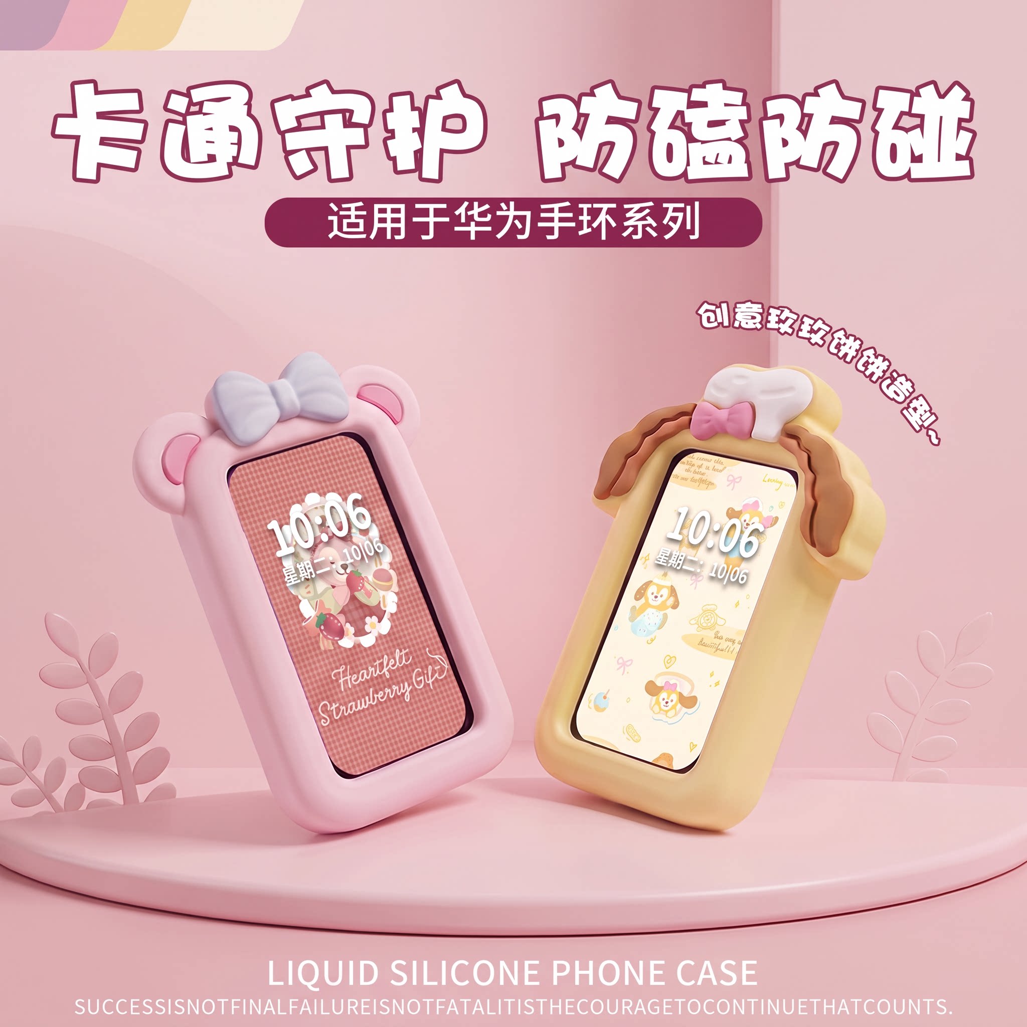 适用华为手环11保护套壳新品band10/9硅胶卡通可爱8NFC智能运动手表带JY荣耀手环11男女款秋冬季专用防摔配件图片