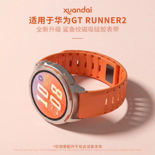 适用华为gt runner2手表表带watch专用男款新品磁吸鲨鱼纹透气硅胶腕带新款反扣环高级感女运动高级感jw夏季