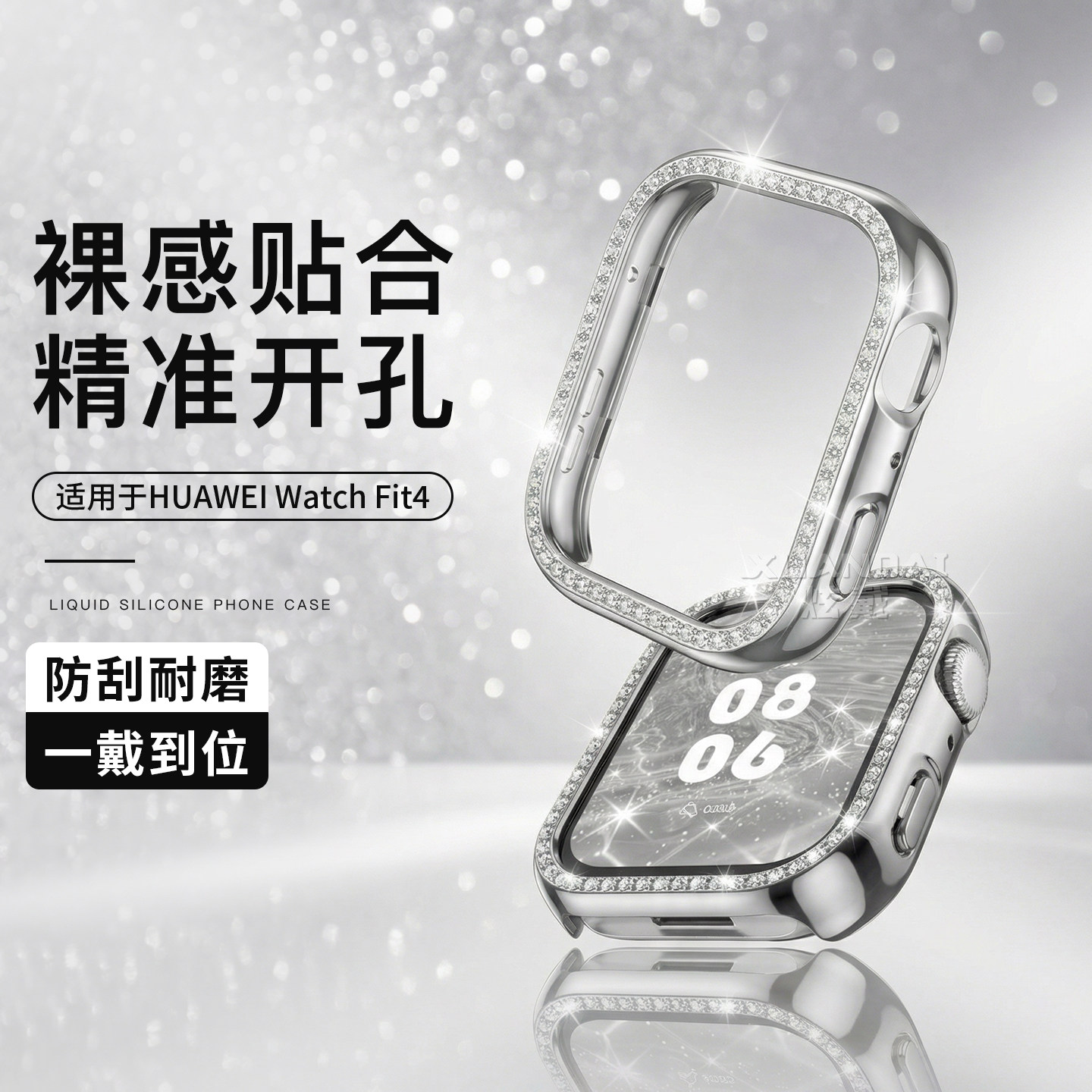 适用于华为fit4手表保护套新品Watch FIT4Pro满天星镶钻时尚女款保护套运动智能手环fit3创意高级感防摔配件图片