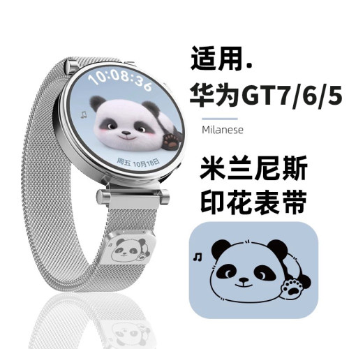 适用华为GT7/6/5表带gt6女款GT3新款watch5/4pro米兰磁吸fit钢带gt5pro运动男士buds金属gt4腕表41mm专用创意