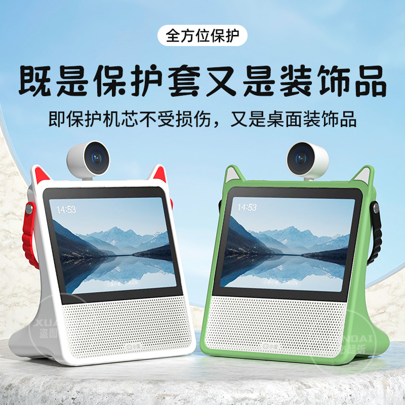 适用小度智能屏X9保护套猫耳硅胶音箱防护套触屏智能音响硅胶套x9保护壳配件可爱卡通外套配件新款创意个性