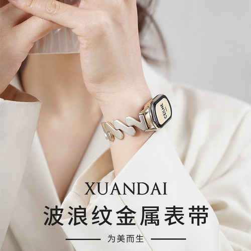 炫戴9手环8/7表带波浪纹钢带