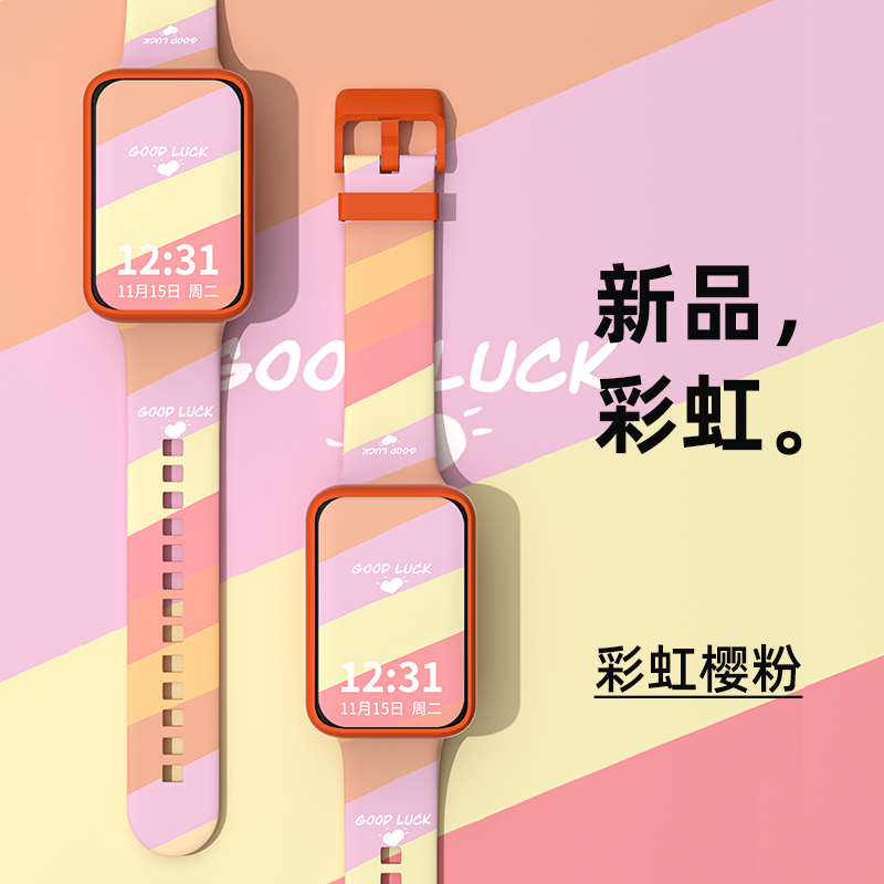 全新上市 新款硅胶彩虹表带 多色可选