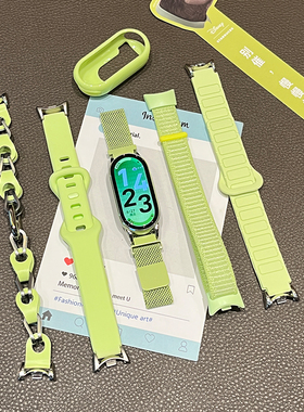 【嫩芽绿合集】适用小米手环10表带xiaomi9官方新品手表8工字磁吸硅胶明星同款时尚10陶瓷版男女生腕带夏透气