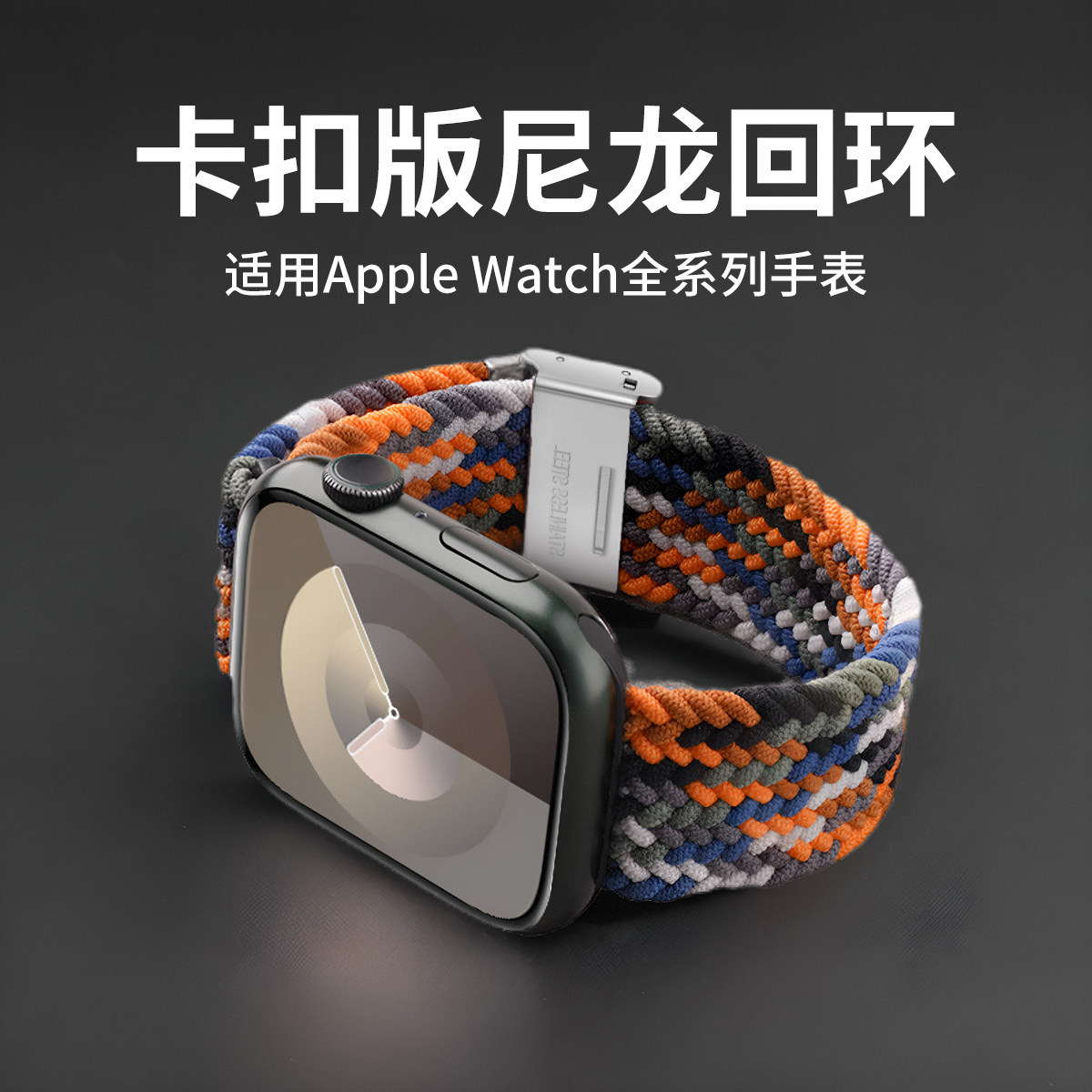 适用applewatch10表带ultra2新款s9苹果手表s8手表带卡扣尼龙编织iwatch秋冬s7男生运动watch6女款高级s5创意图片
