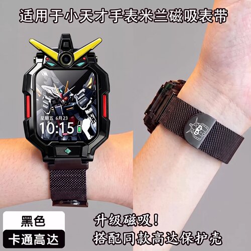 适用小天才Z6pro表带手表z11/z12磁吸男款高颜值电话儿童腕带z9a/z10少年版/z8保护套壳z7/z5透气d2/q3配件jw