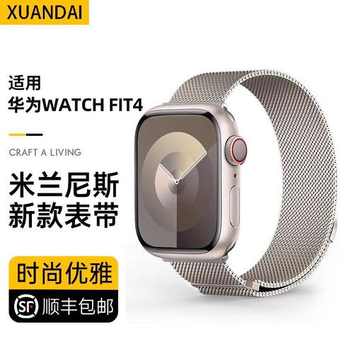 炫戴fit3/4两节磁吸米兰表带