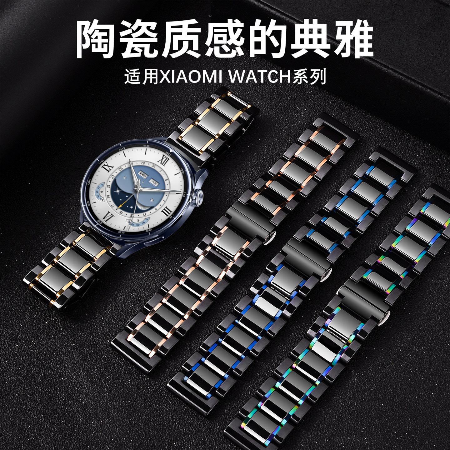适用小米watchs5手表表带新品陶瓷5智能运动Xiaomi s4/s3腕带Watch S5eSIM男女款春夏季JY高级感商务专用配件
