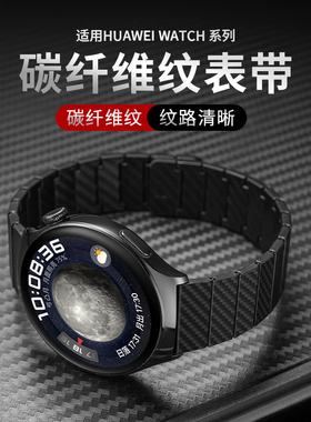 适用华为gt6表带watch5/4pro新款GT5碳纤维纹ultime手表gt4/3pro磁吸buds运动watch3透气荣耀miagc2高级男款