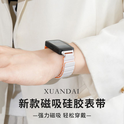 适用华为手环10表带手环9/8回环磁吸硅胶新款荣耀7/6Pro腕带运动智能手环八代nfc通用男女生时尚春夏天非原装