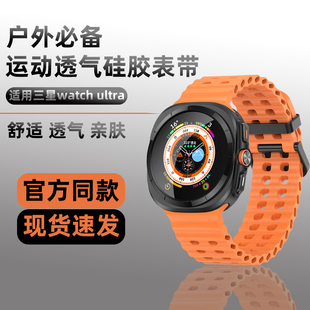 官方同款 适用Galaxy Watch Ultra三星新款智能手表配件47mm快拆水上运动表带波浪纹排水排汗男女款游泳配件